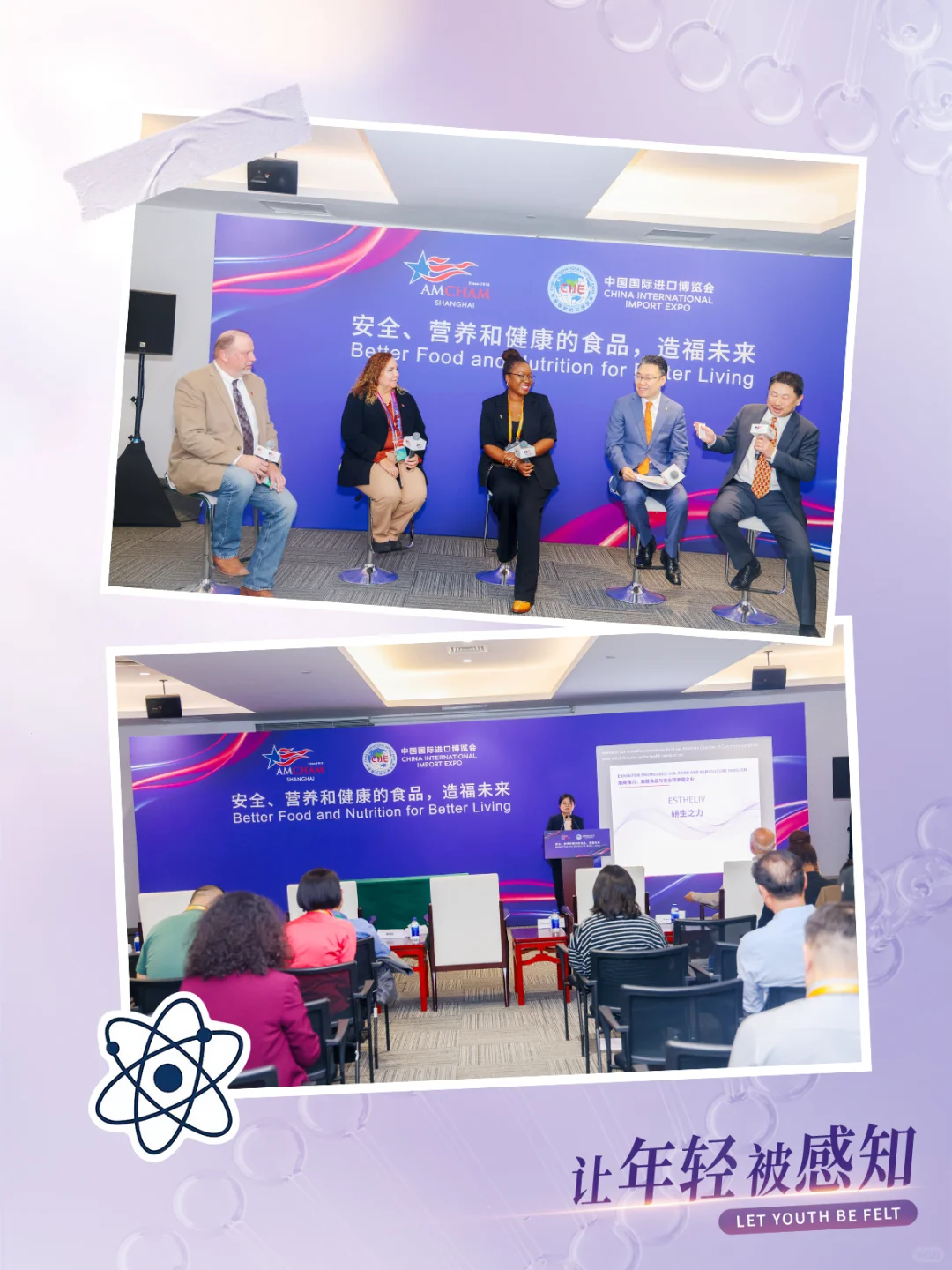 进博会回顾|研生之力二度赴约的高光时刻