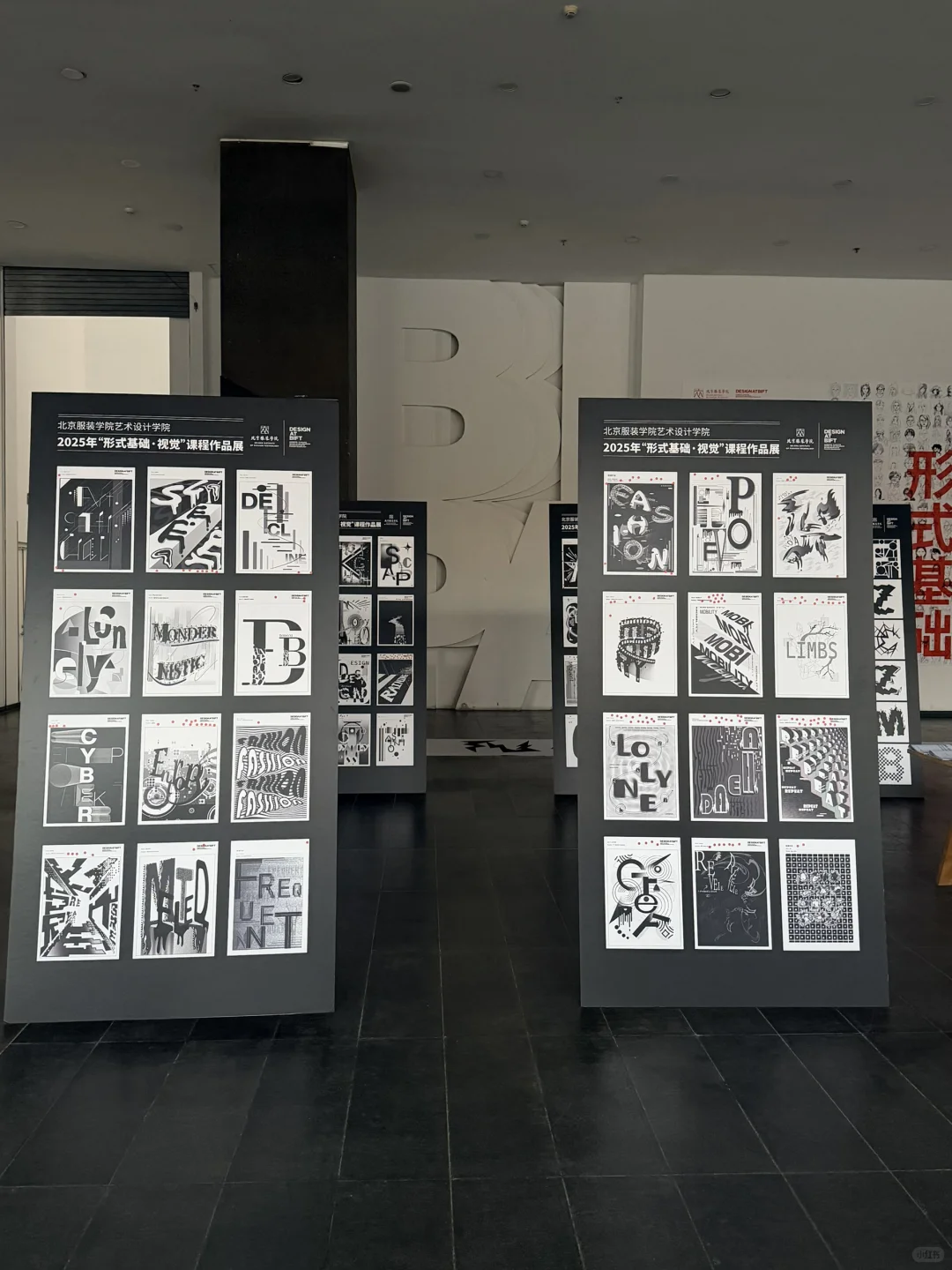 北服视觉设计展 | 原来字可以这么酷???