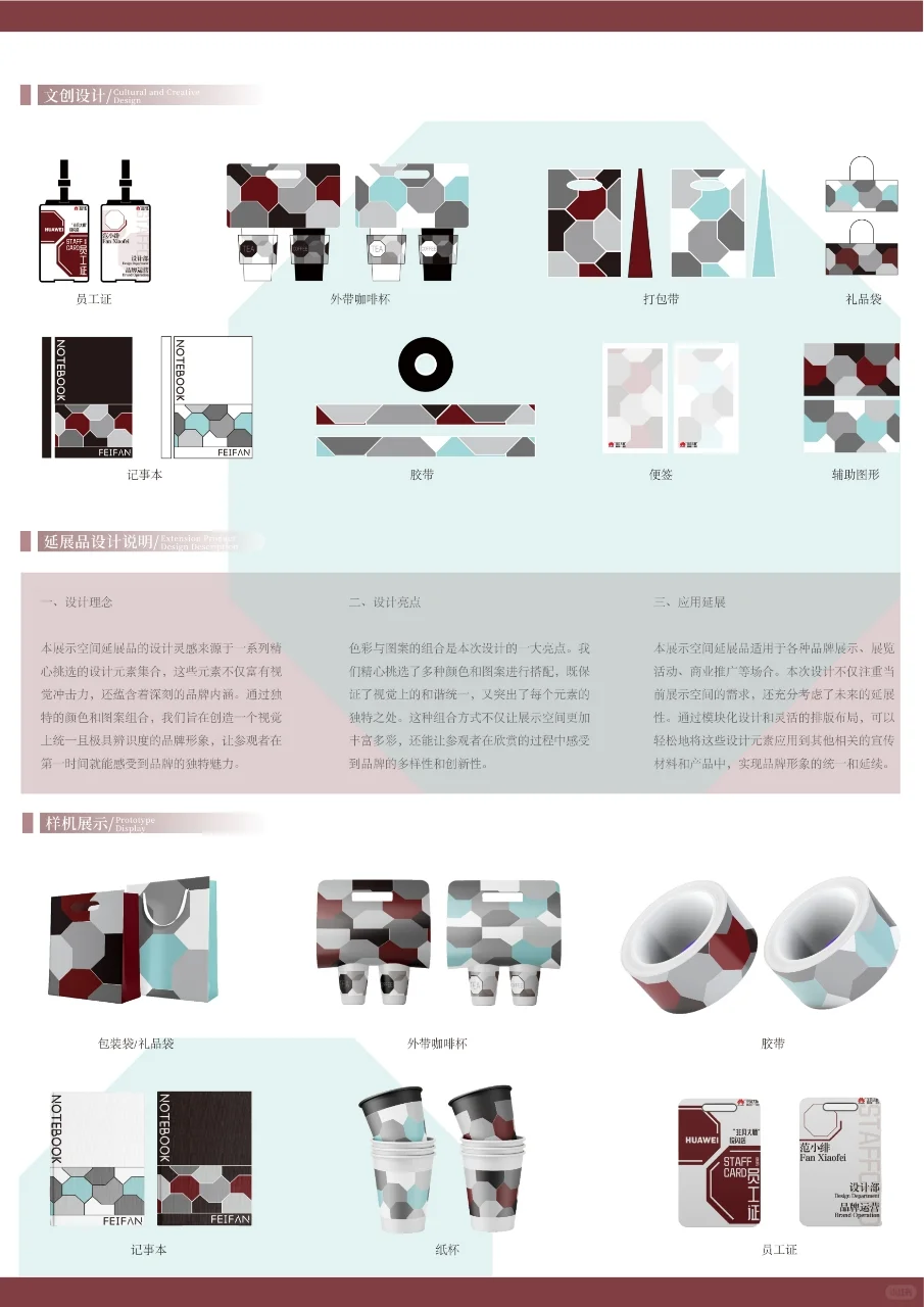 NCDA省三｜快闪店展示空间设计
