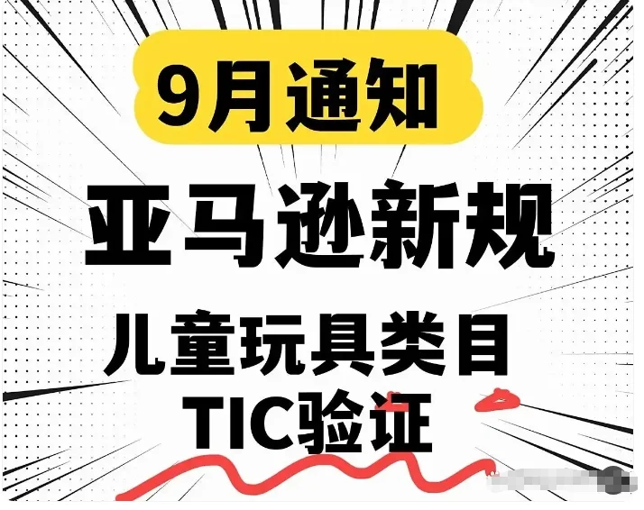 TIC直接验证机构哪里可以查到