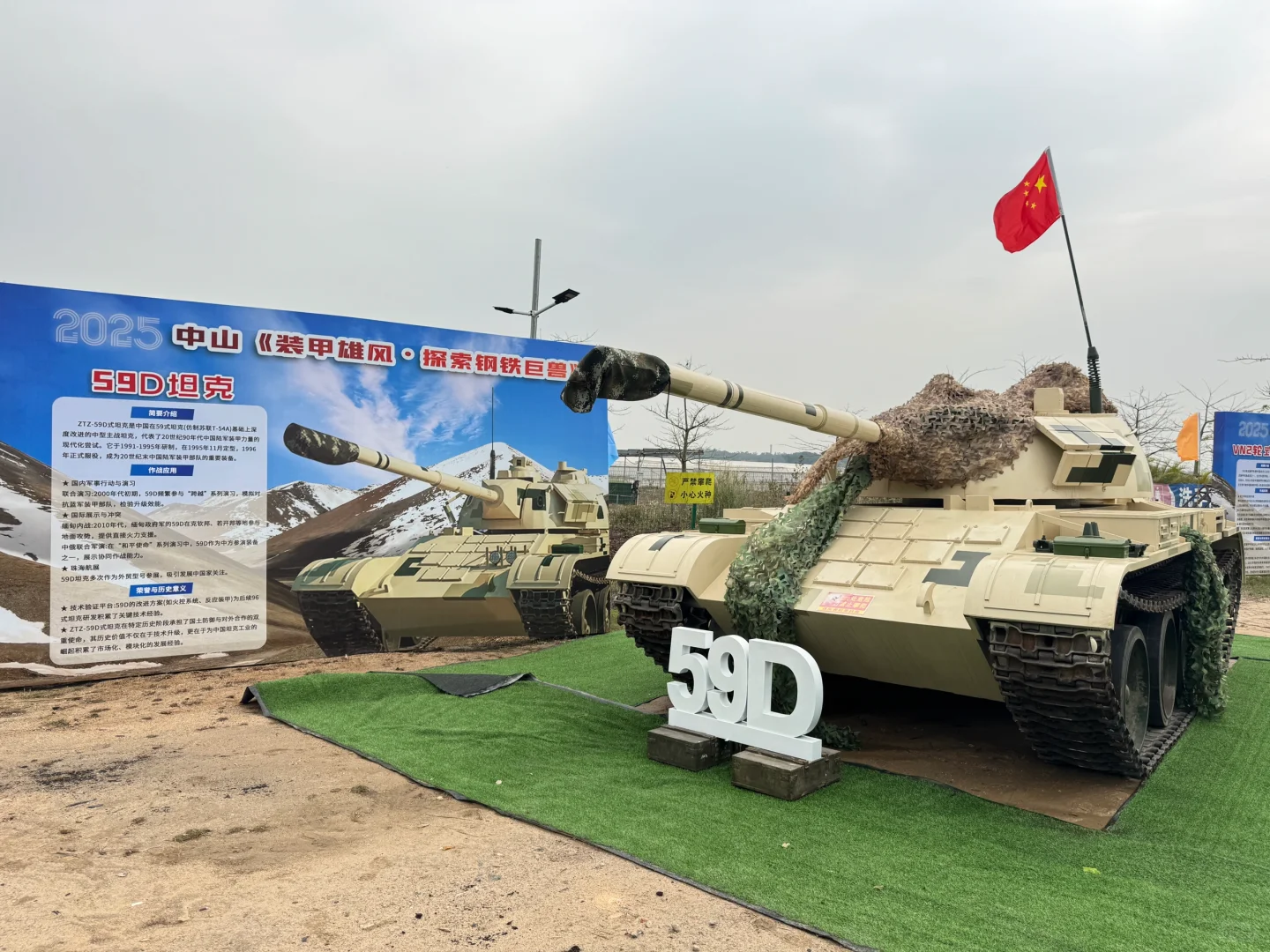 2025军博军演展览会场