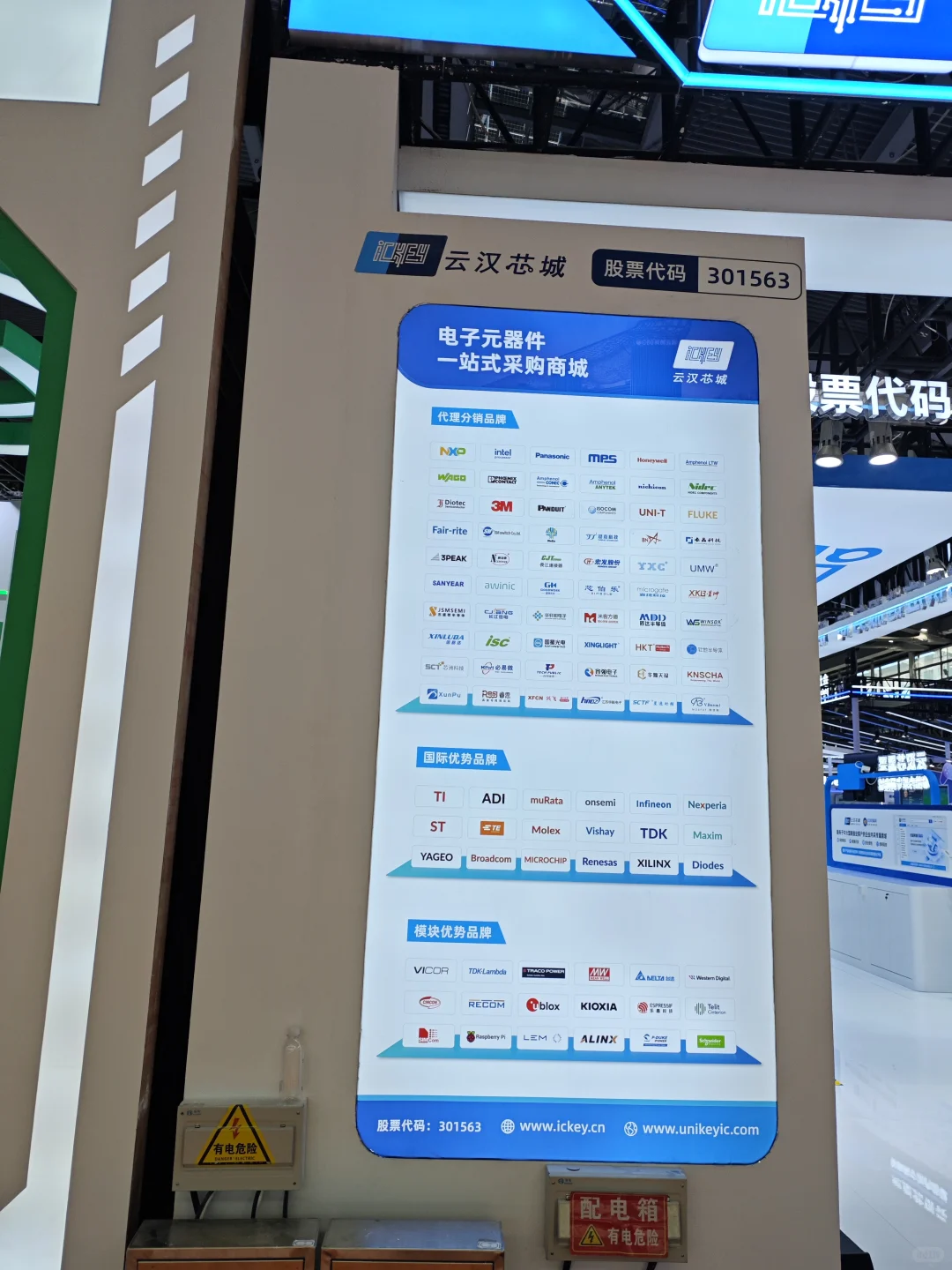 2025消费电子展一会展中心