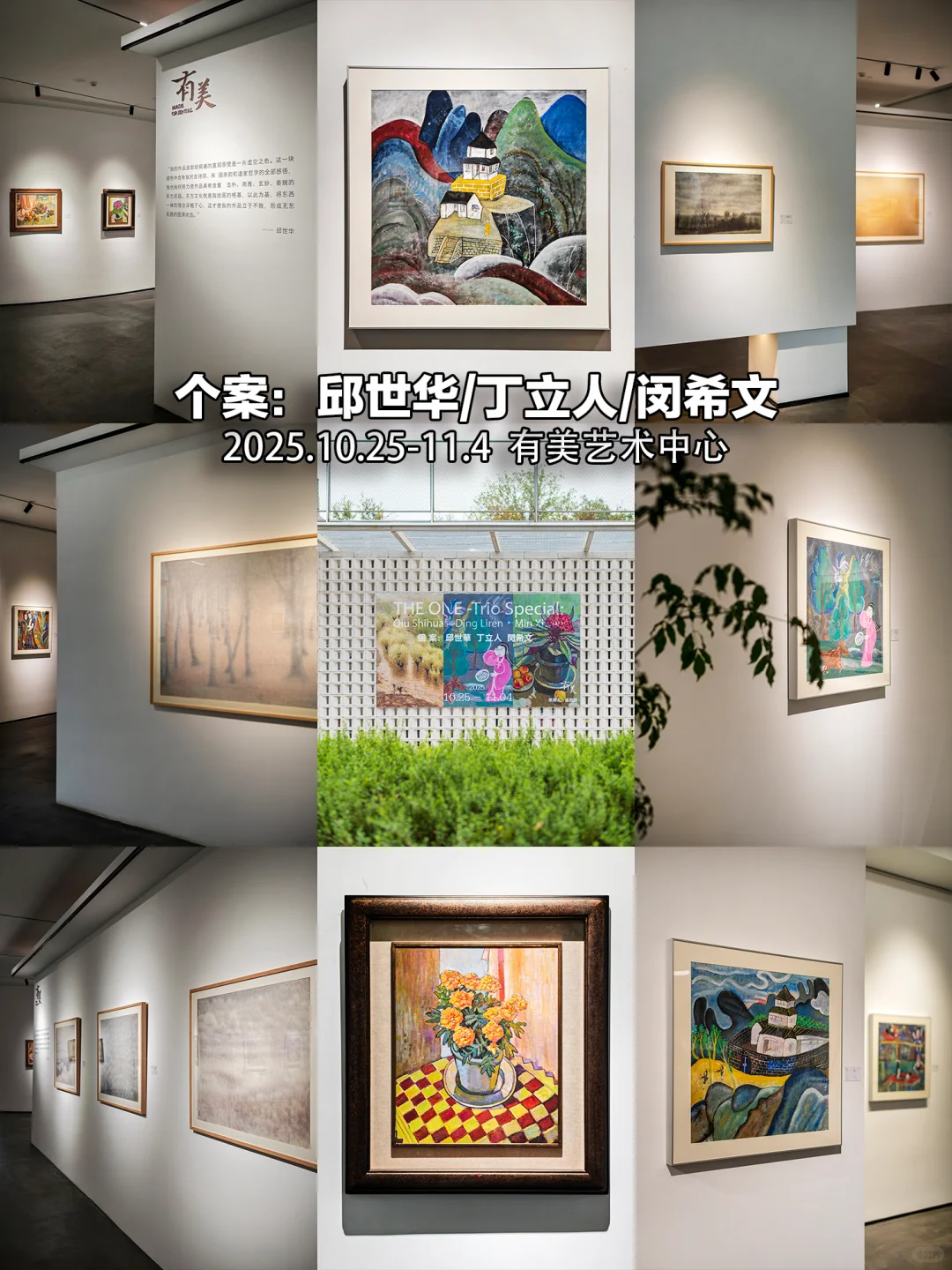 杭州11月免费展览|30个值得一看的精品展