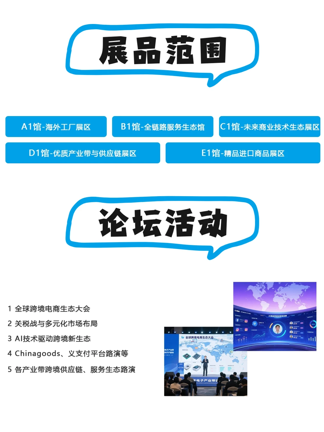 0元观展！浙江跨交会?11.25义乌不见不散