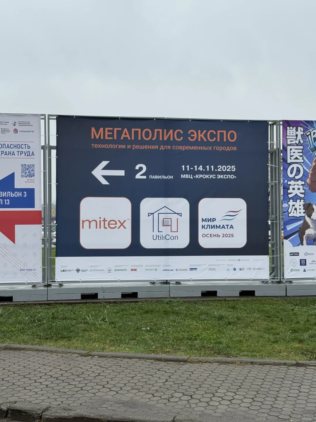 莫斯科展会翻译 ｜ 五金紧固件展