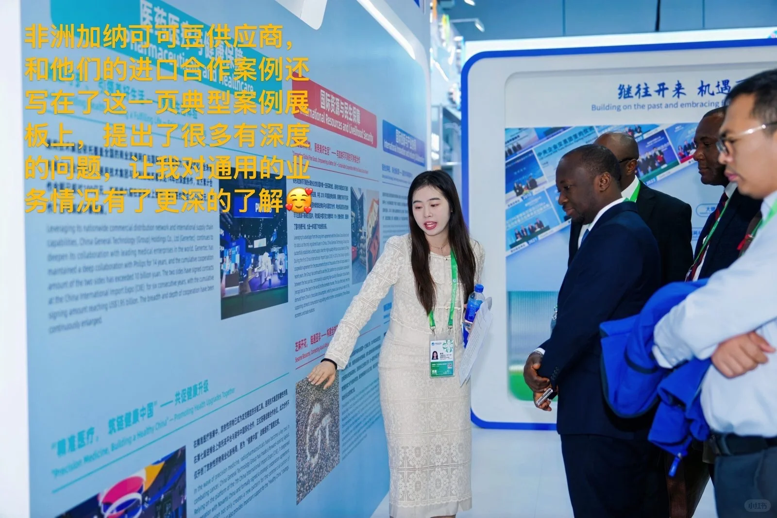 【8th 国家进博会CIIE】央企的翻译是啥样？