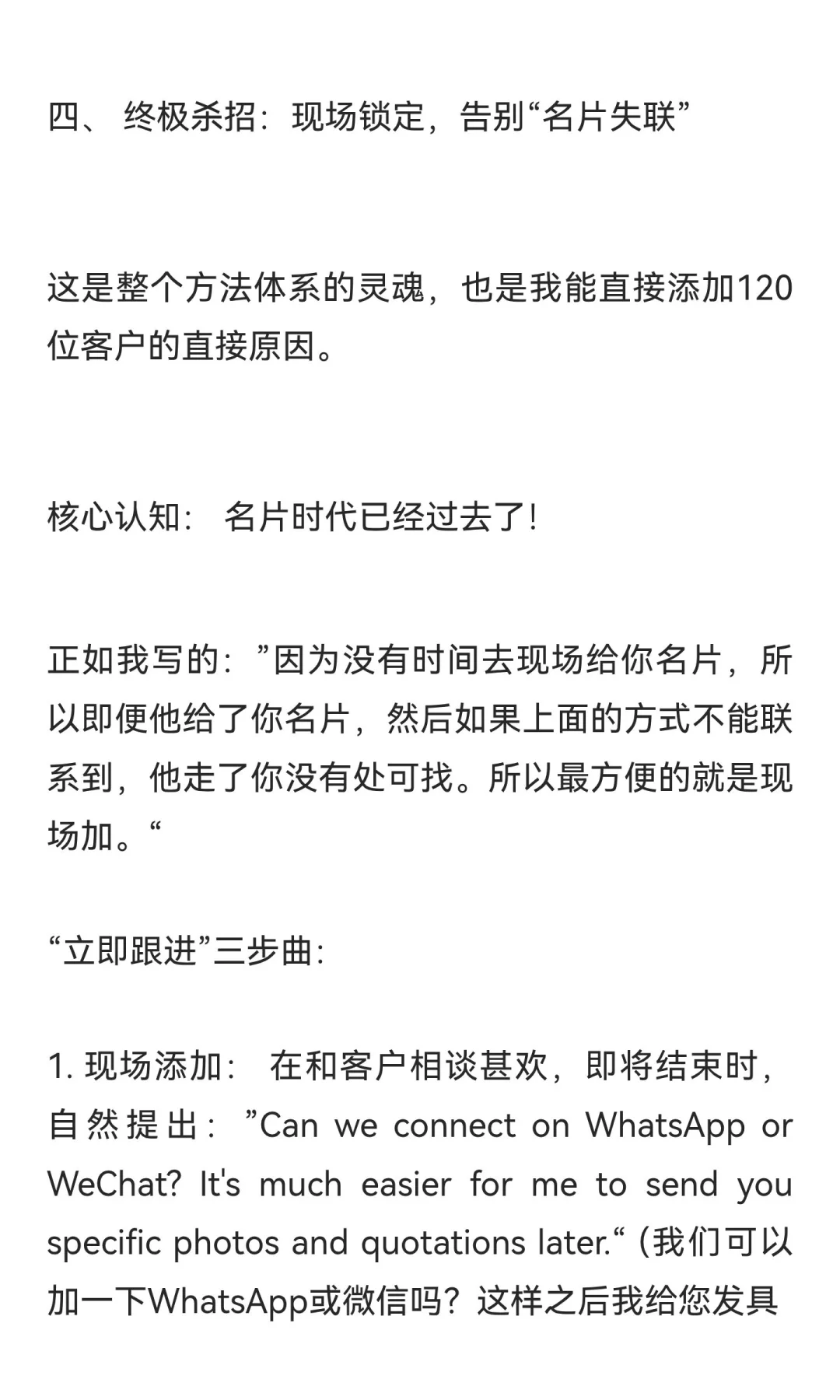广交会4天，我累到想哭，但加了120个客户：