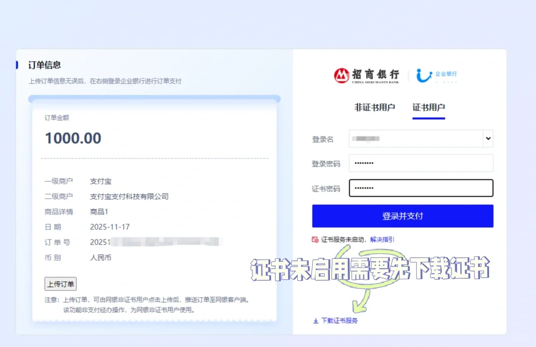亚马逊合规 | 用对公账户1688采购开发票
