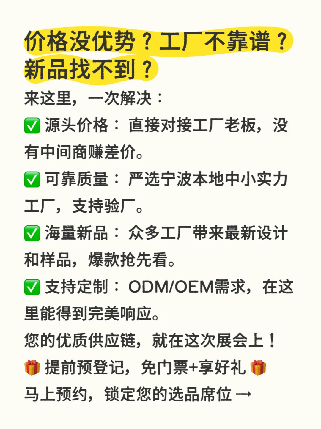 2025宁波中小工厂展、观展全指南