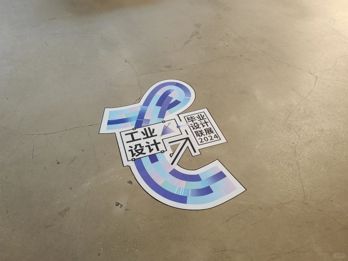 毕业展形象设计