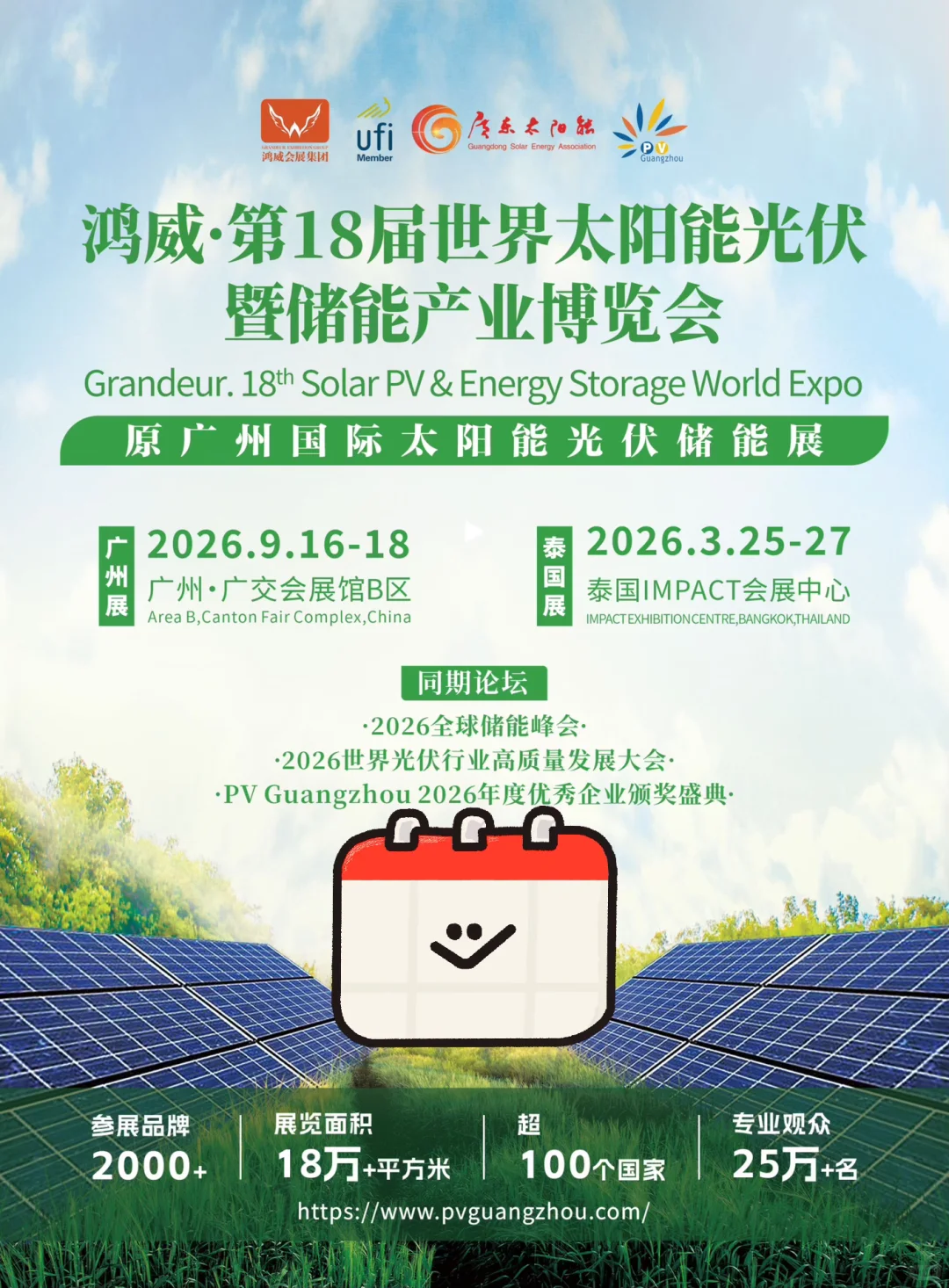 【海外光伏储能一周速览】11月10- 11月16日