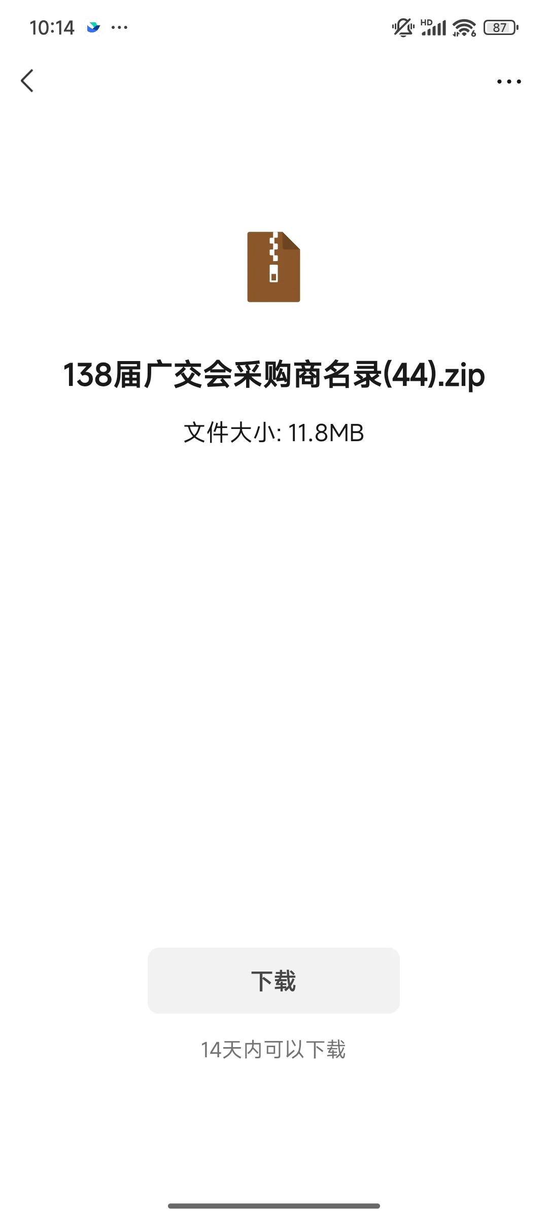 展商名单！展商名单！展商名单！