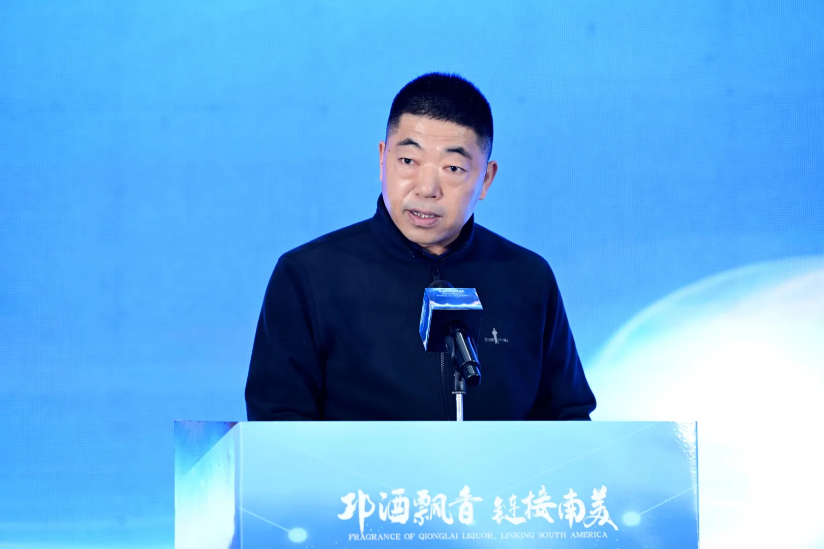 邛酒走进南美招商推介会暨产业合作基地授牌