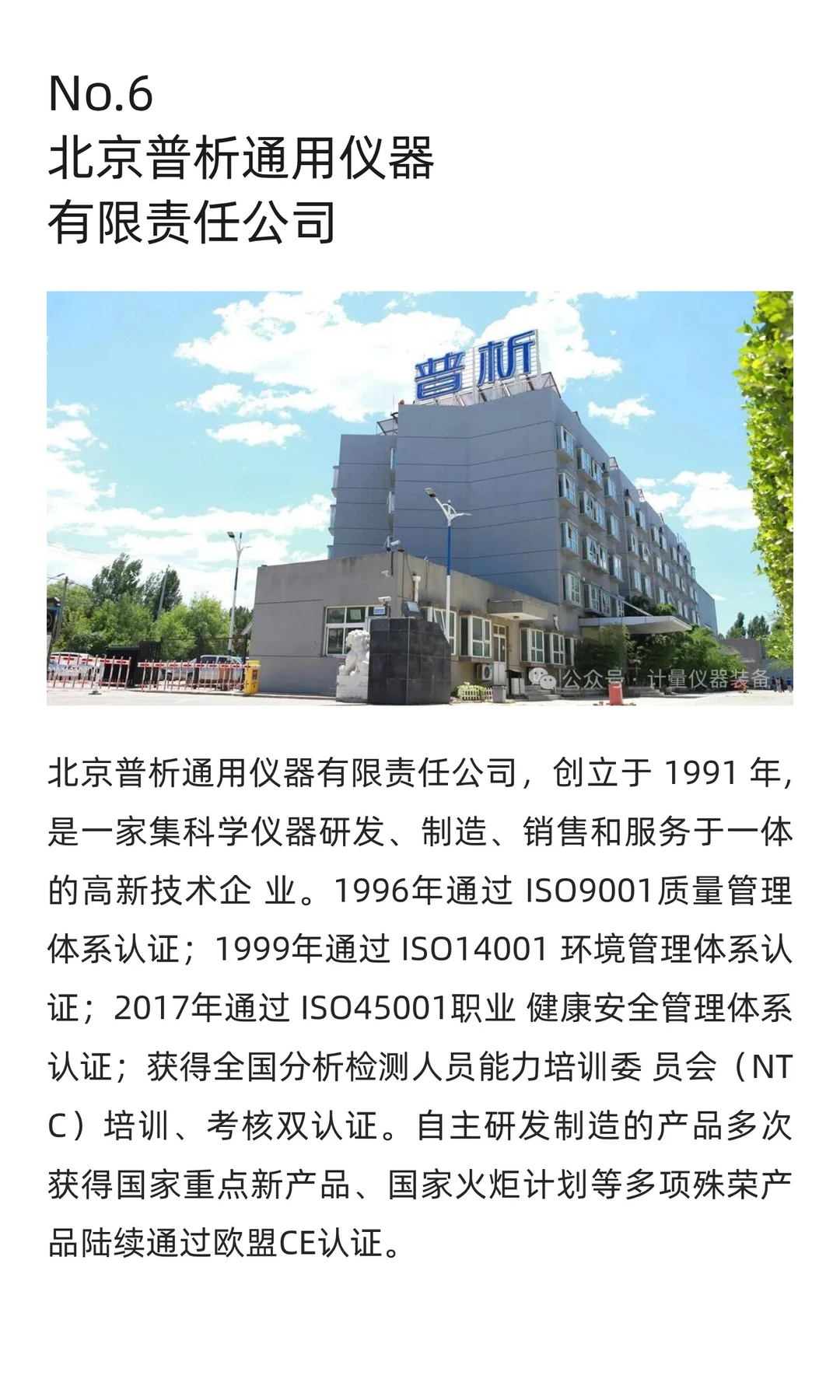 【烟台展团】企业阵容全新亮相，计量准备展