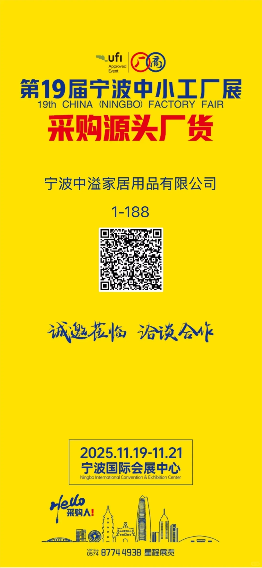 宁波工厂展