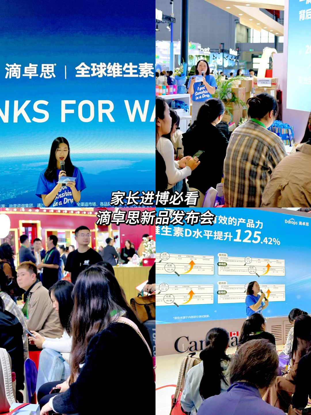 进博会逛展!挪不开眼的滴卓思新品发布会!