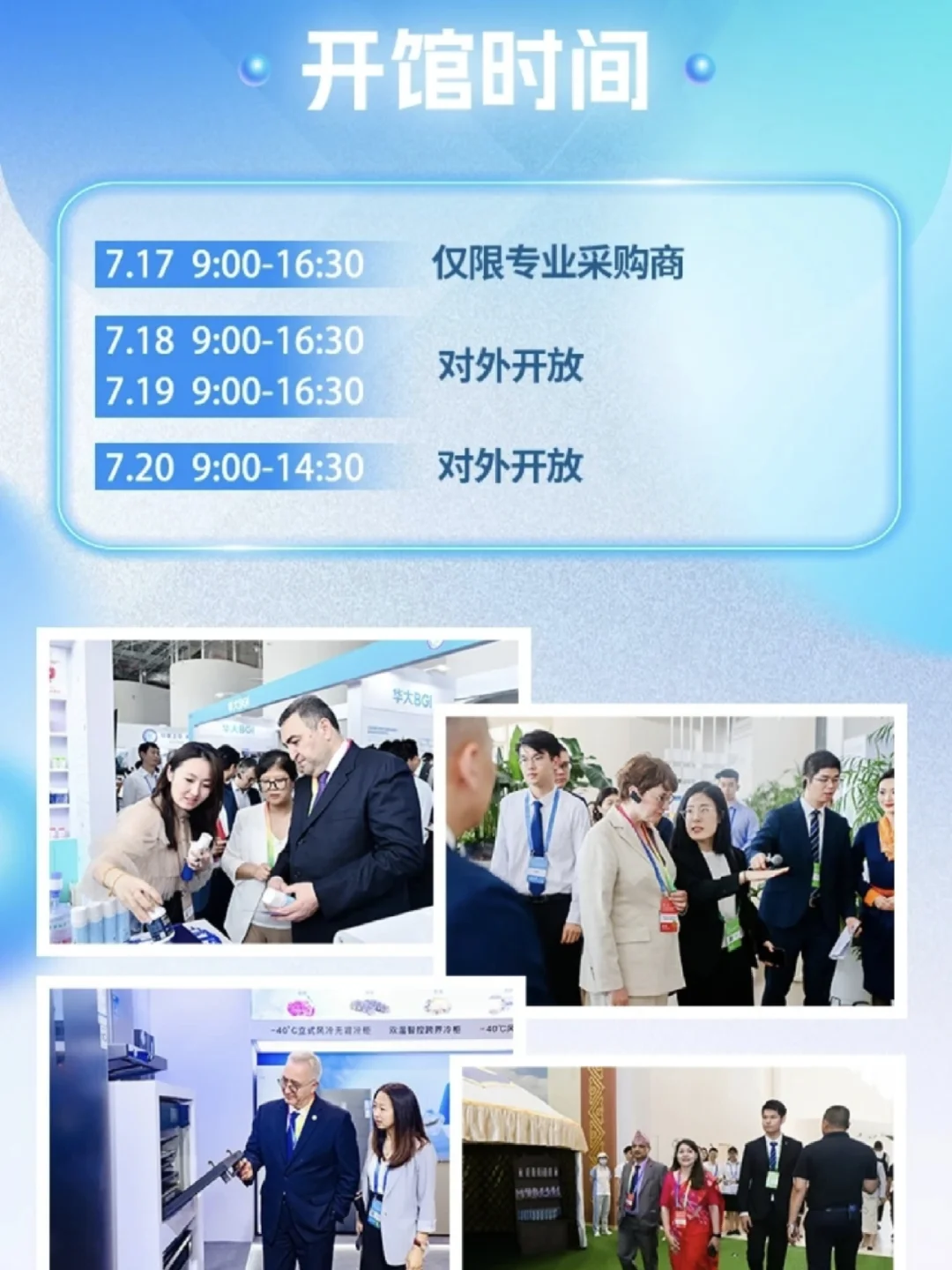 2025上合博览会｜周末不知道去哪就来这吧❗