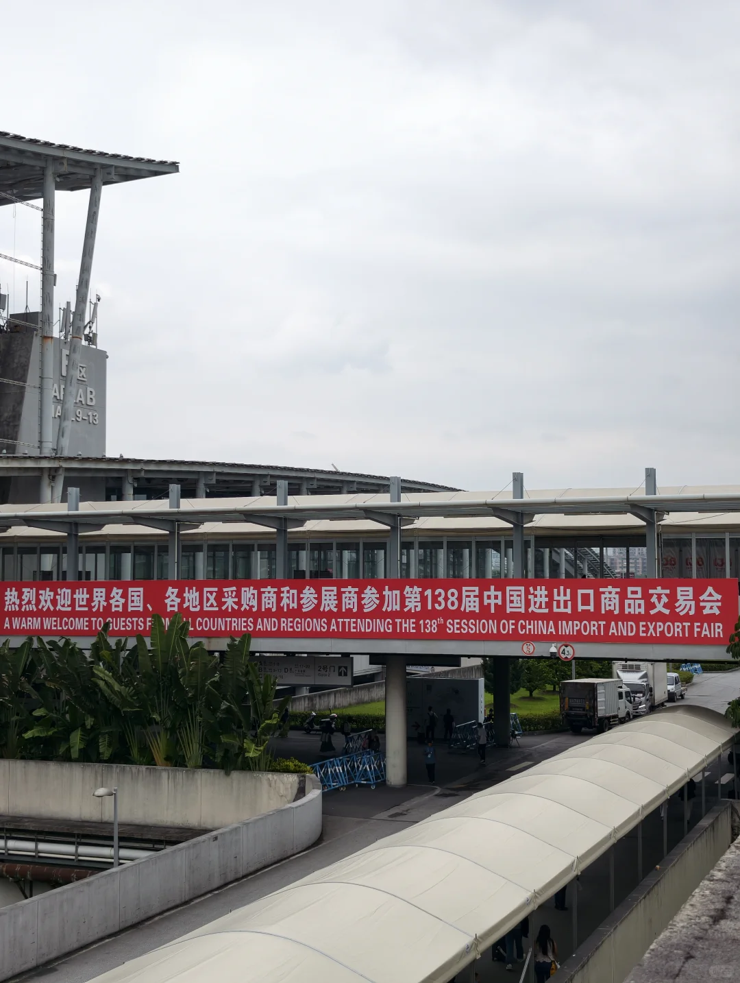 广交会办卡奇葩