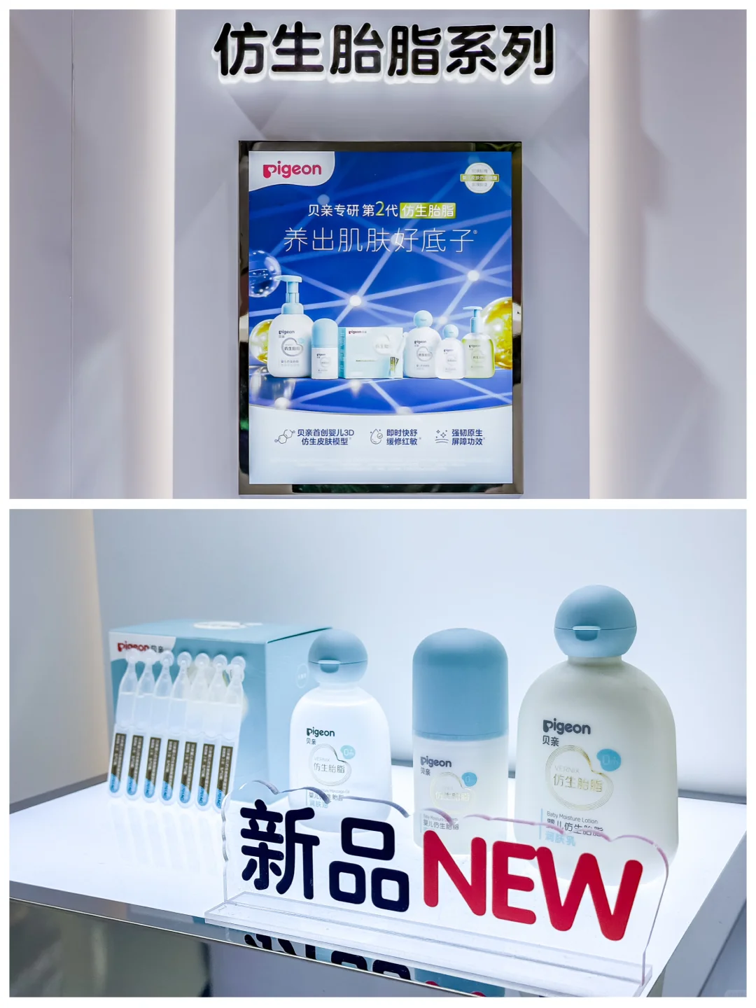 这展台气质有点暖,贝亲真的很懂宝宝