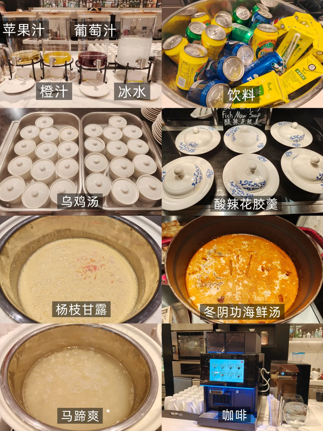 N刷广交会威斯汀自助晚餐