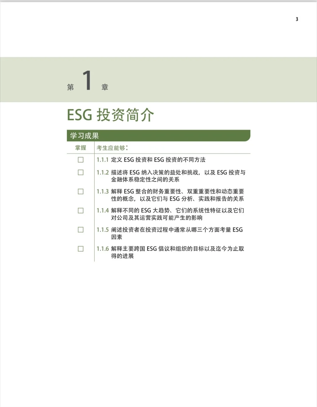 快速了解一个领域就是考试!