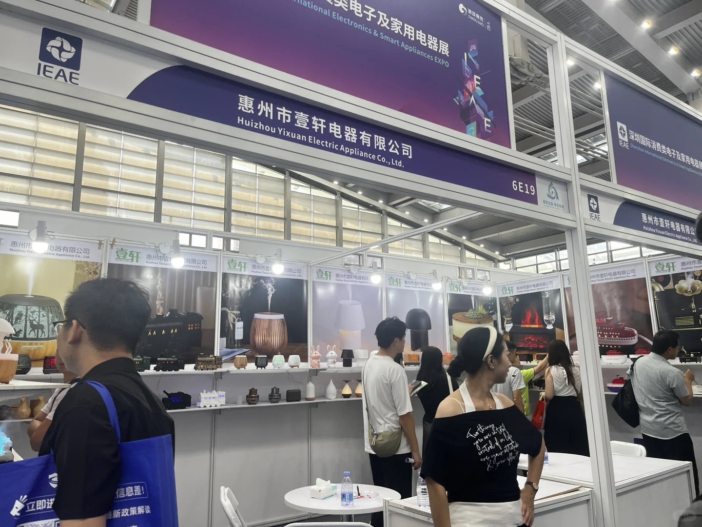 深圳电子消费展