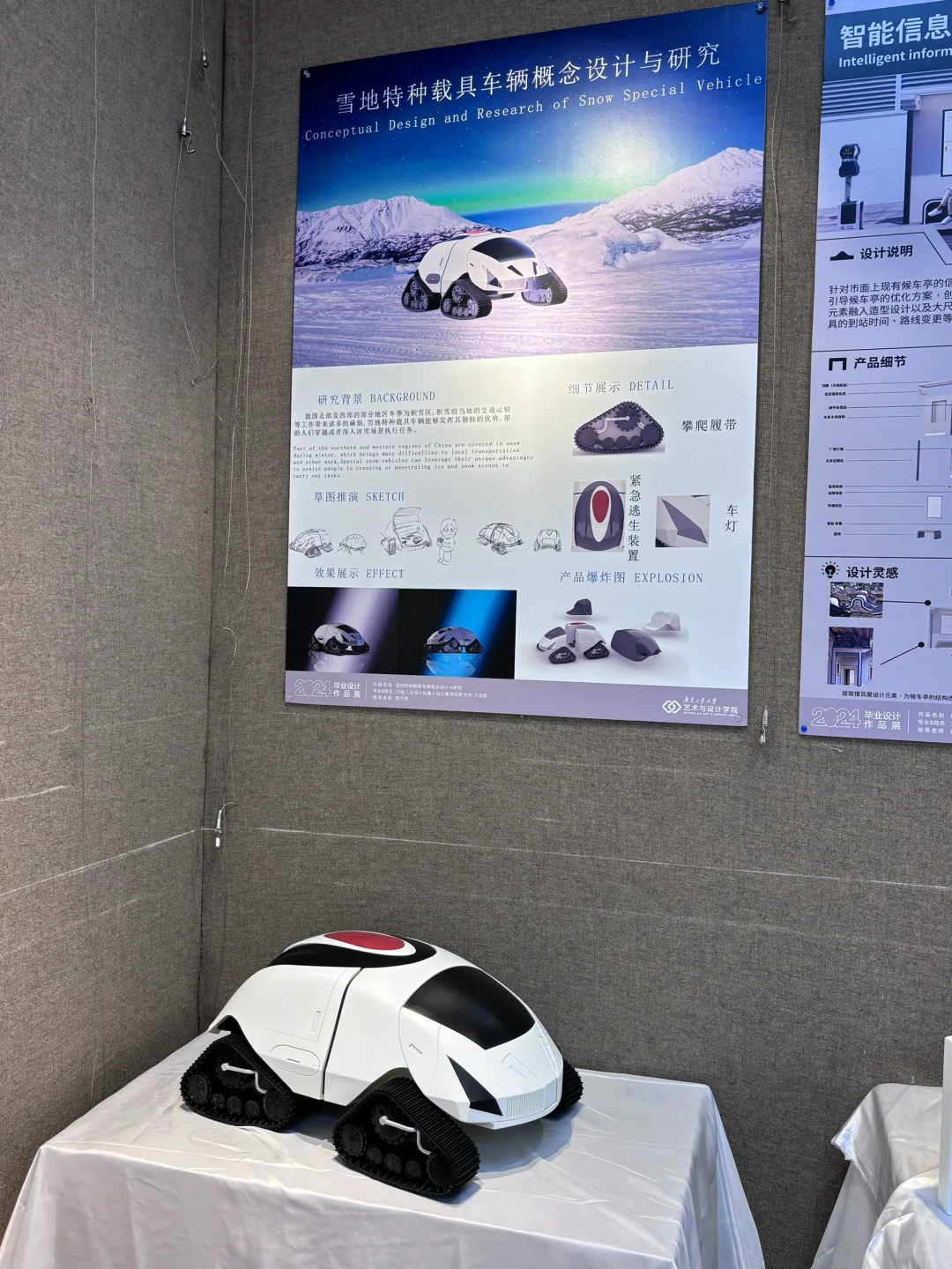 广东工业大学毕业展有点儿意思