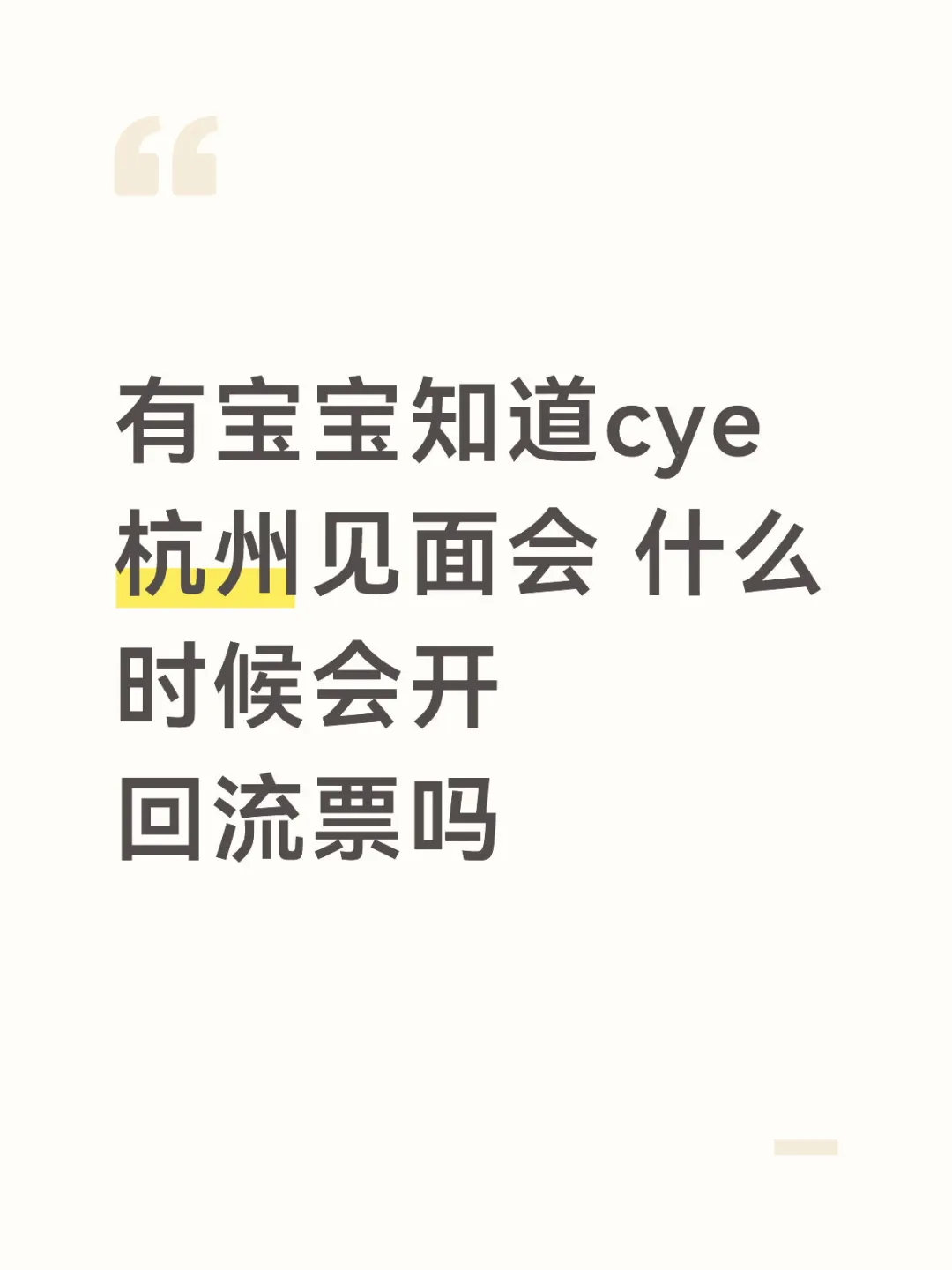 顺便蹲蹲搭子