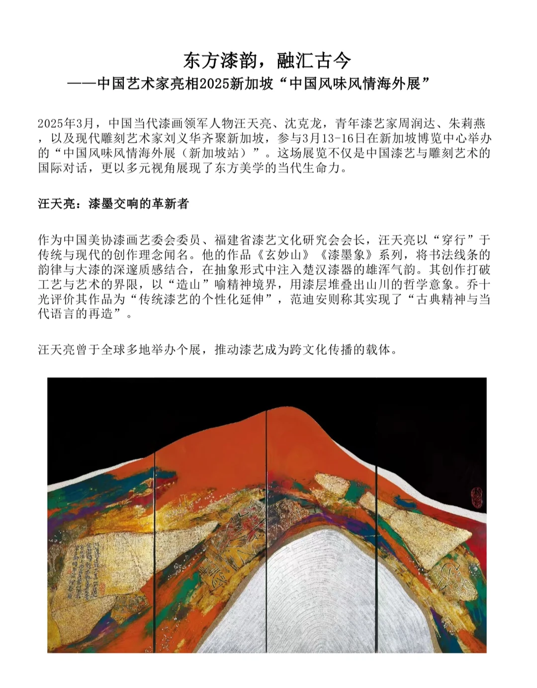 ??看展|万里茶道×中国风味东方盛宴