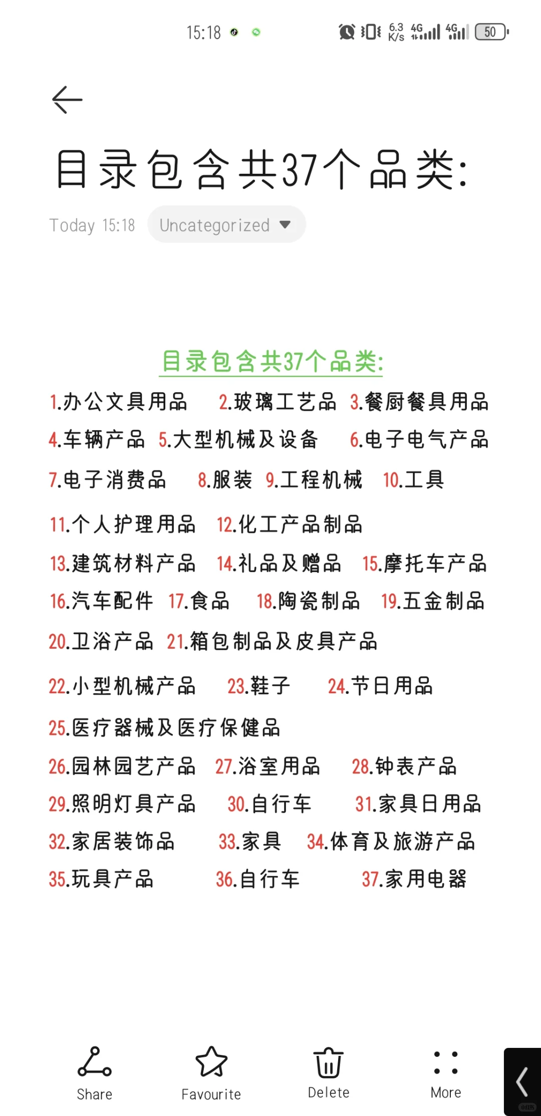来了来了2025年138届广交会采购商?