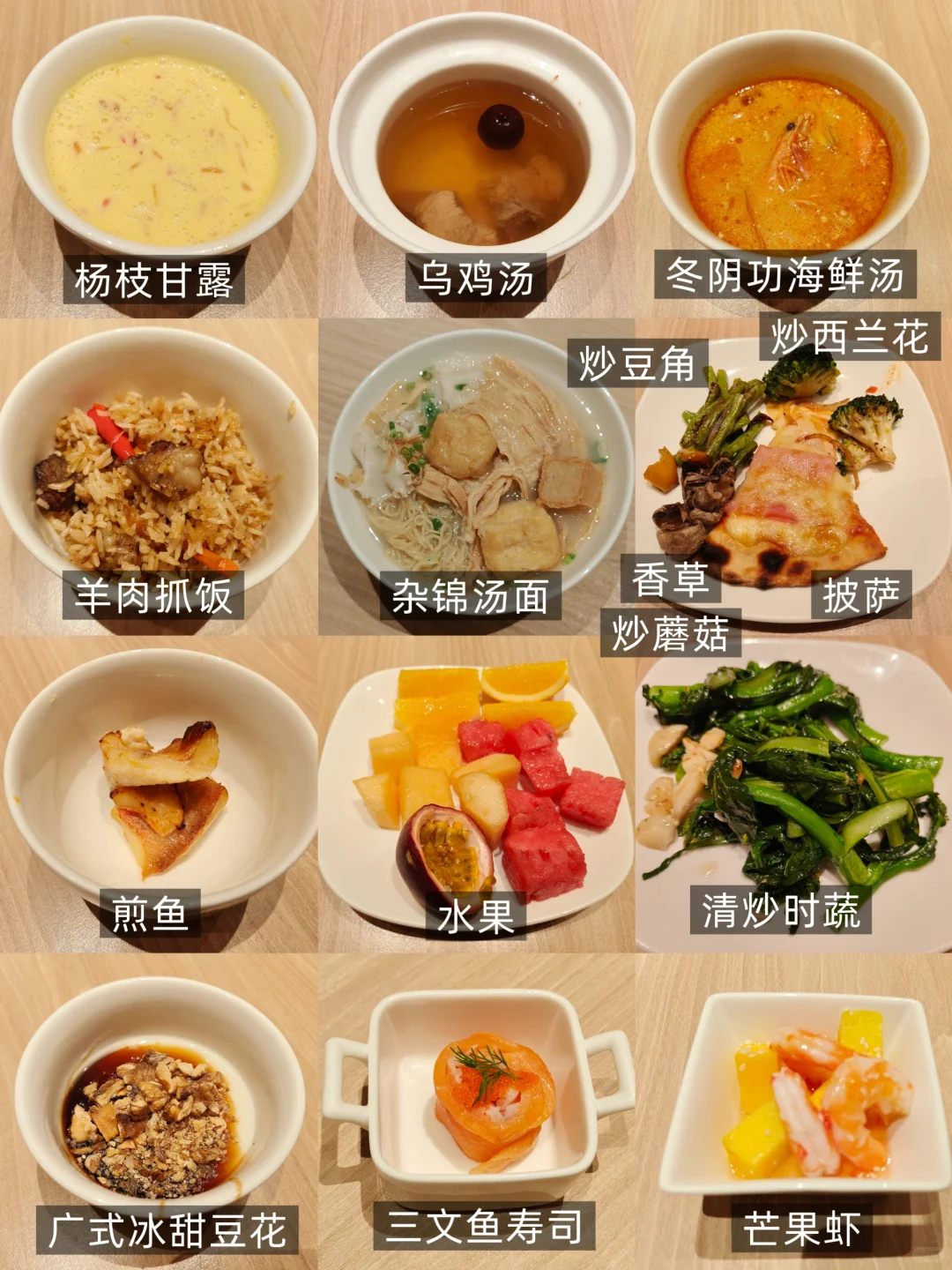 N刷广交会威斯汀自助晚餐