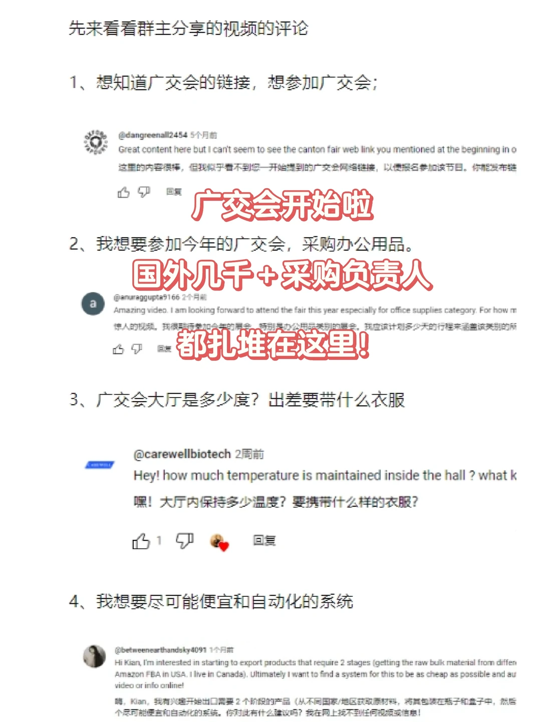 国外几千采购负责人，居然全部扎堆在这里