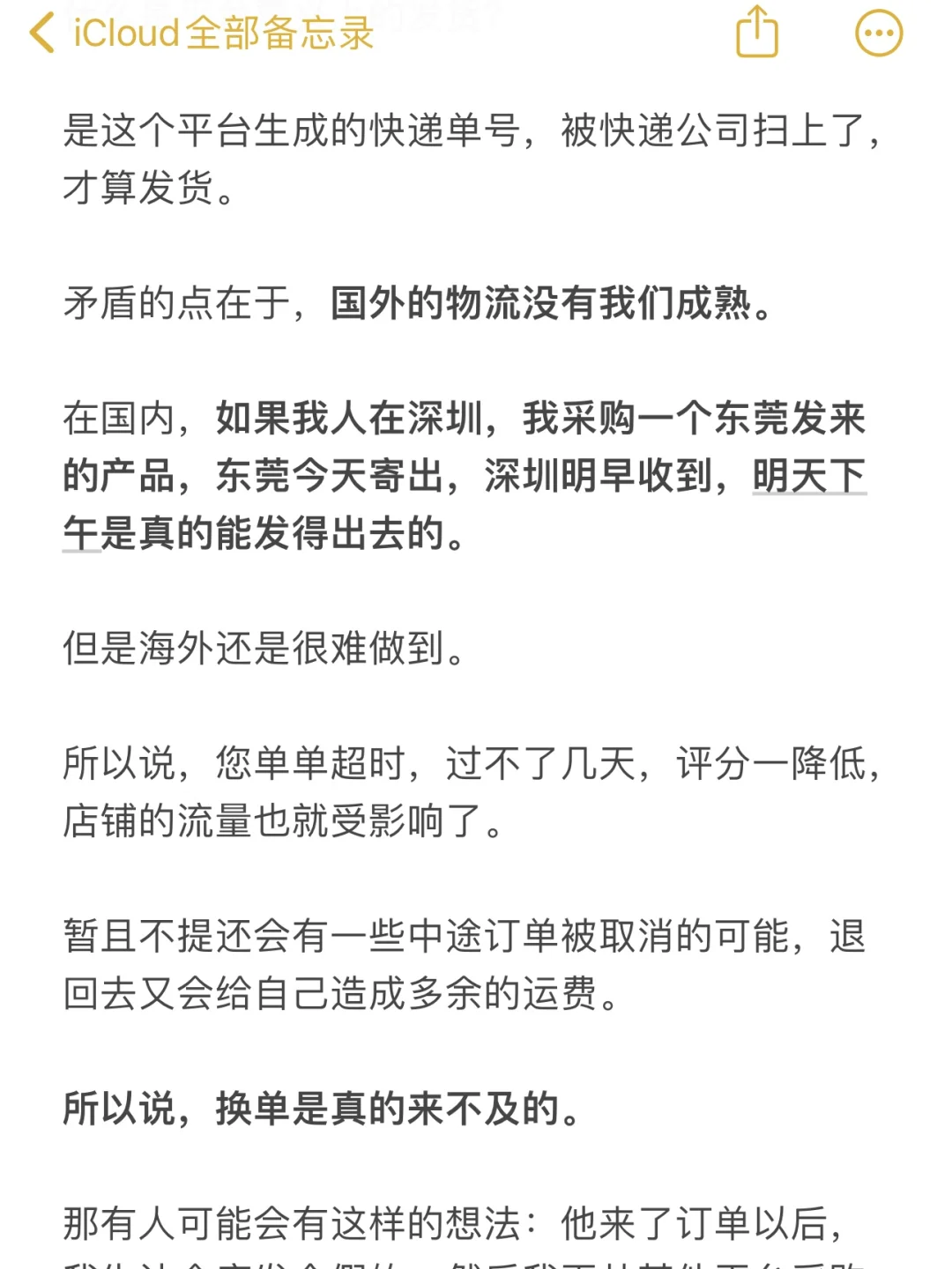 做Tiktok本土店，为什么不能从虾皮采购?