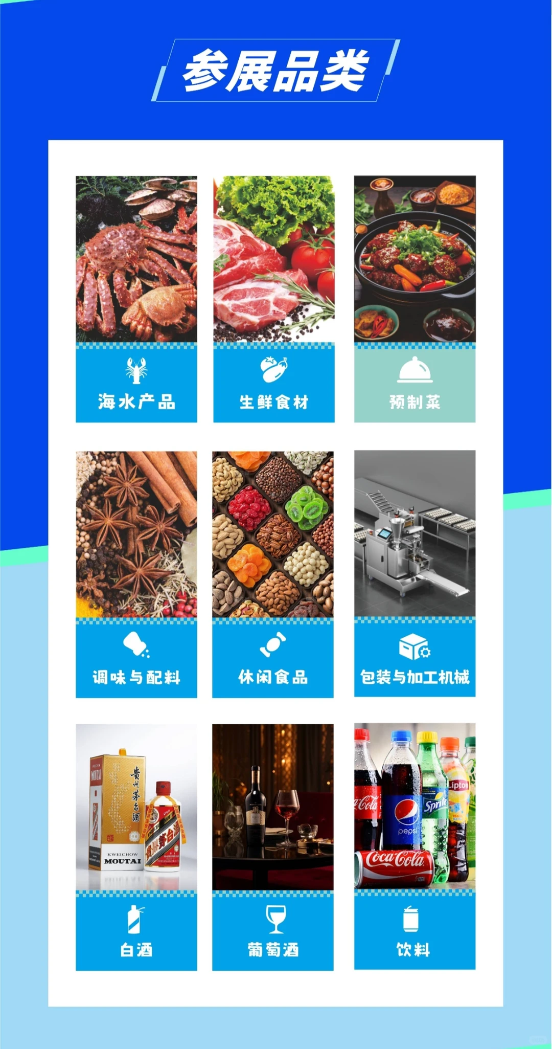 台州酒水饮料展来啦～