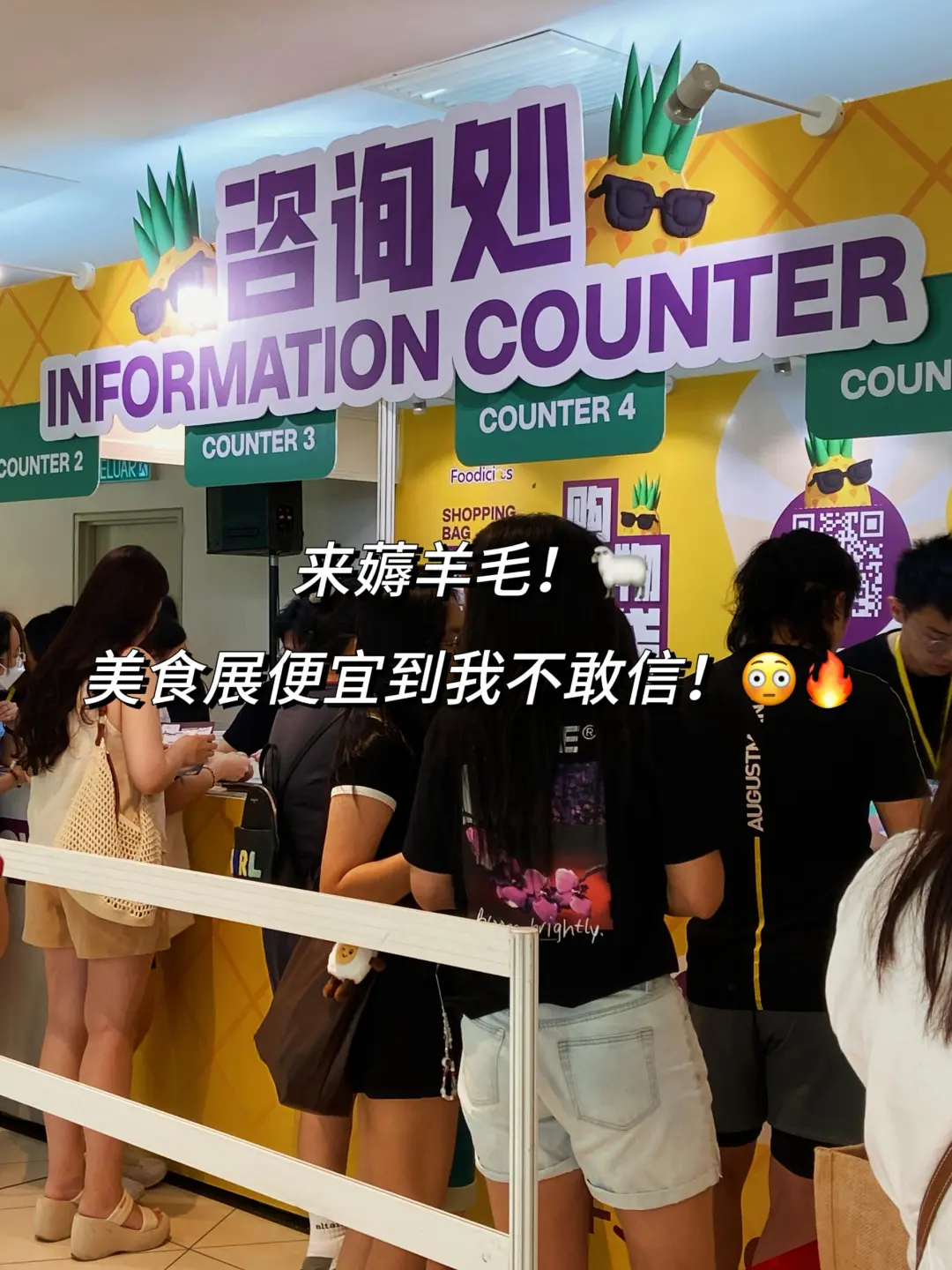 ?北马最大美食展来KL了‼️便宜买还一直送❗️