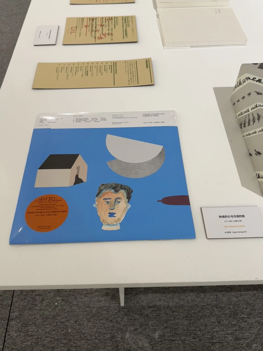 ?请去看——日本平面设计大展