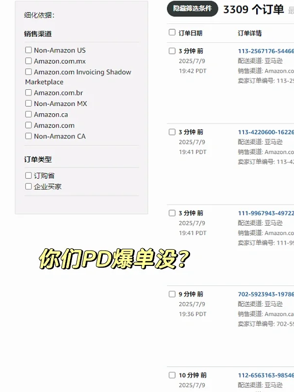 听说用ai选品会爆单？我以前怎么不知道啊！