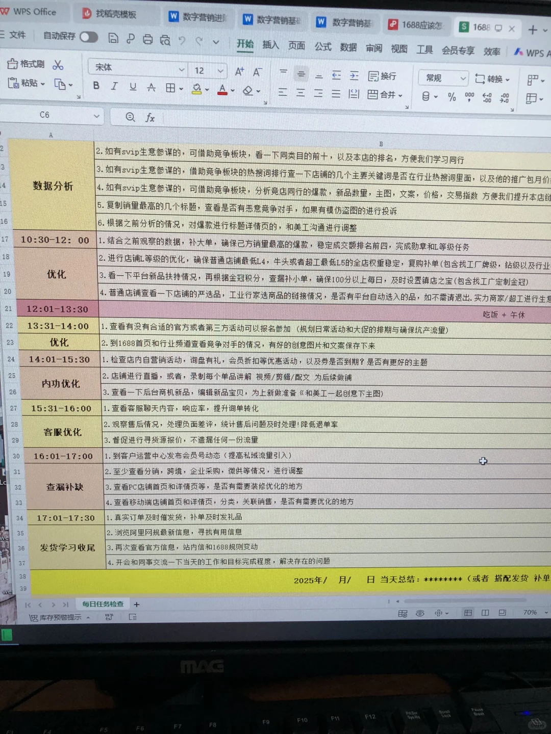 在1688代运营公司打工day10｜搜索流量！！