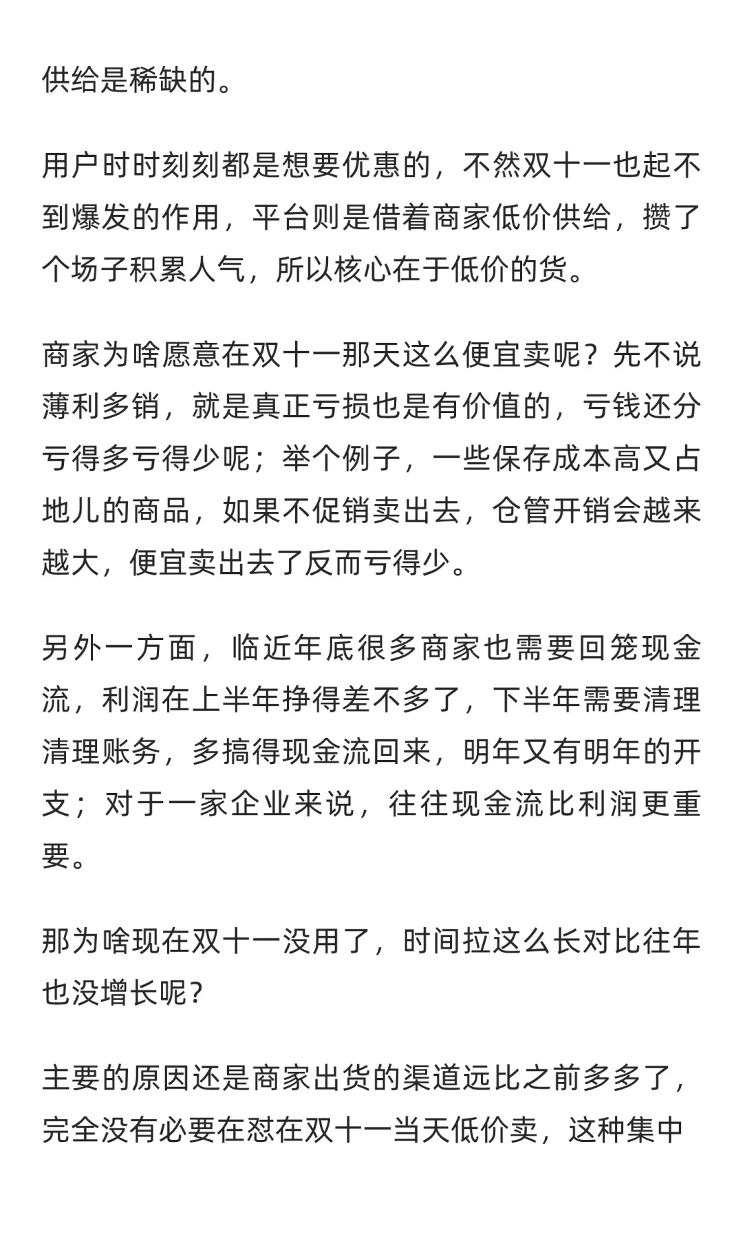 不需要双十一，需要随时买都便宜