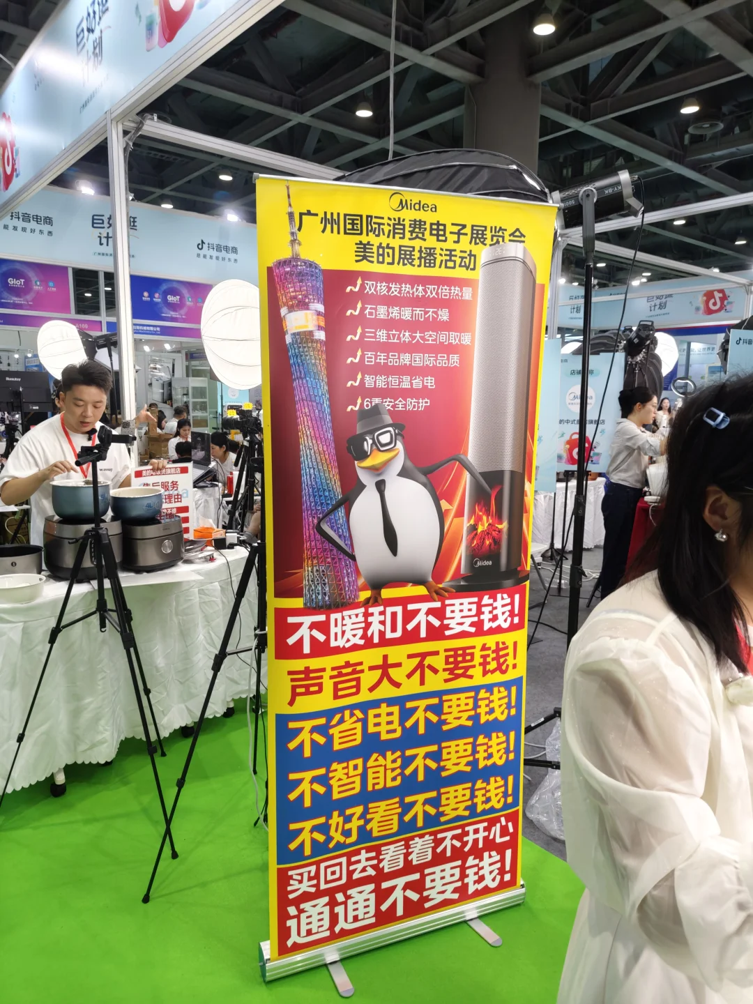广州消费电子博览展会！
