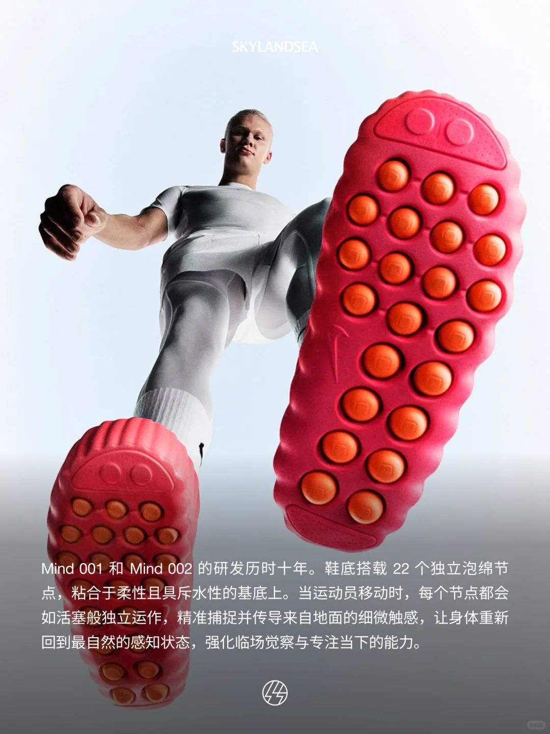 一双鞋,能让人更专注吗?