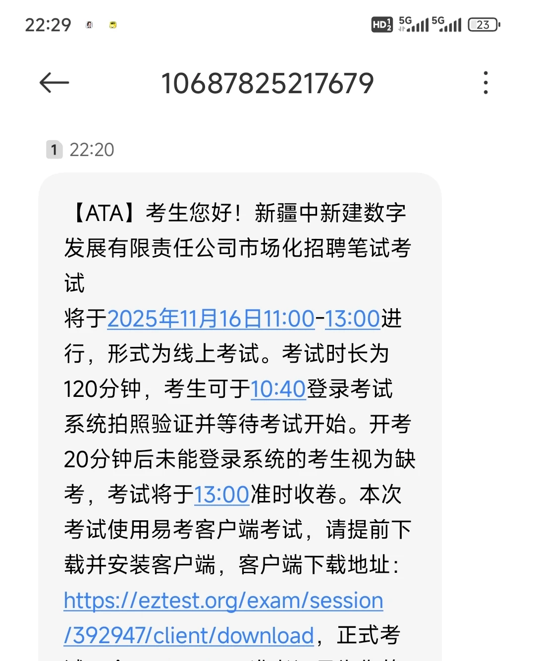 这是真的还是假的