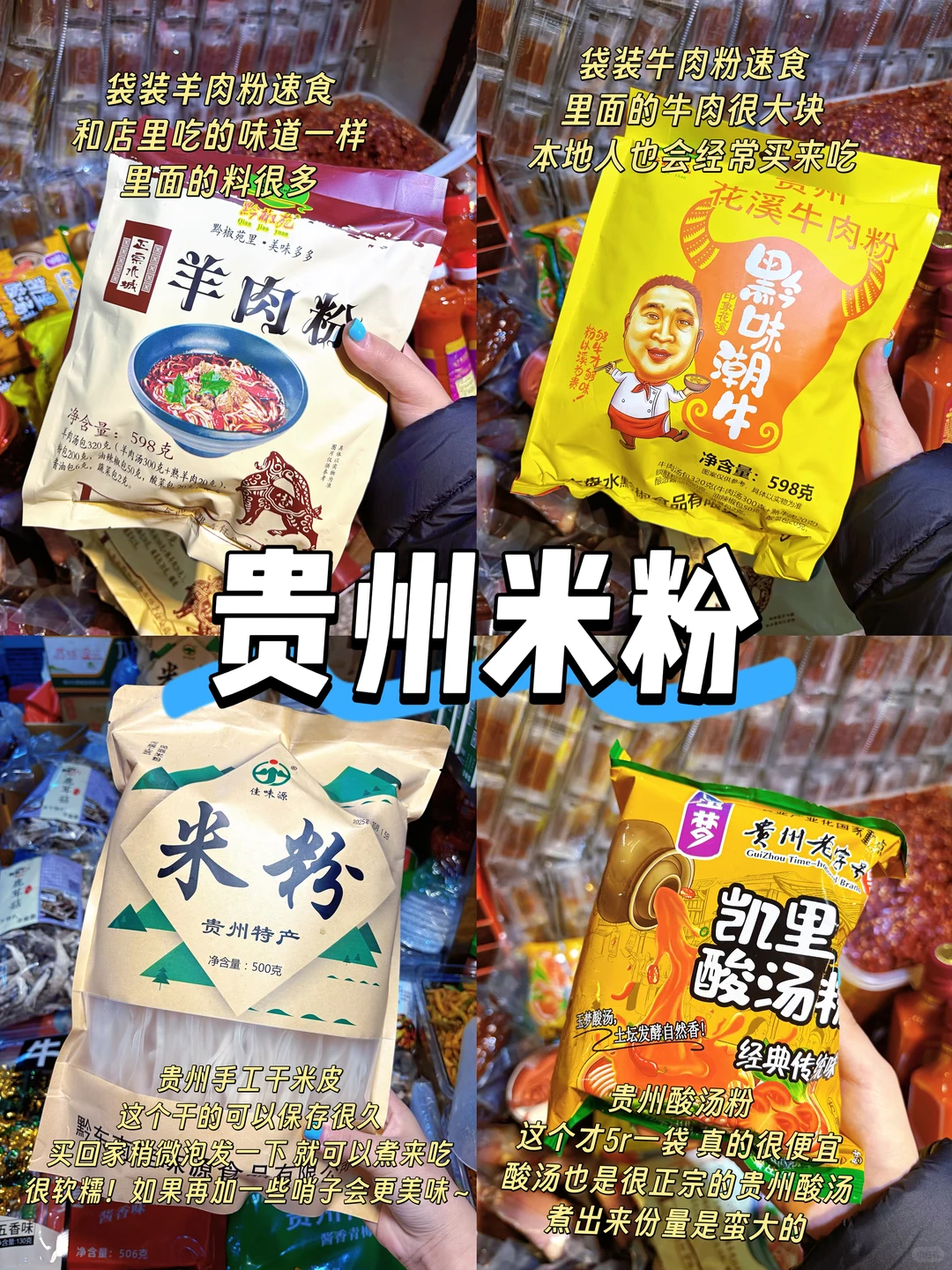 看完时团演唱会后!必带的贵州特产(指路版