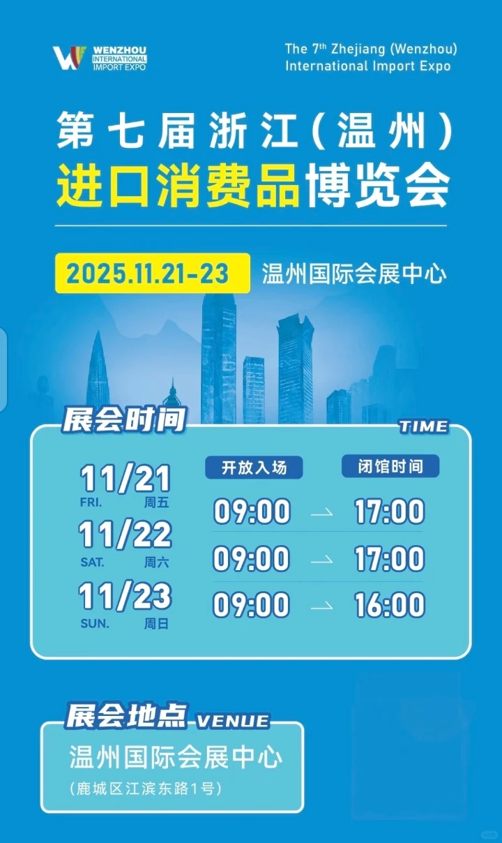 温州进博会免门票冲！全球1%稀缺瑰夏咖啡