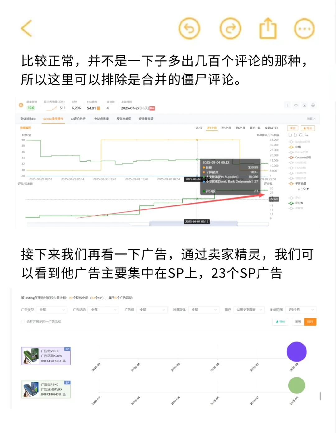 亚马逊选品新手必看：从0-1教你完整实操