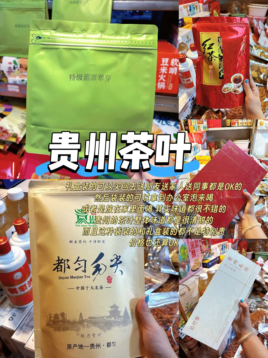 看完时团演唱会后!必带的贵州特产(指路版