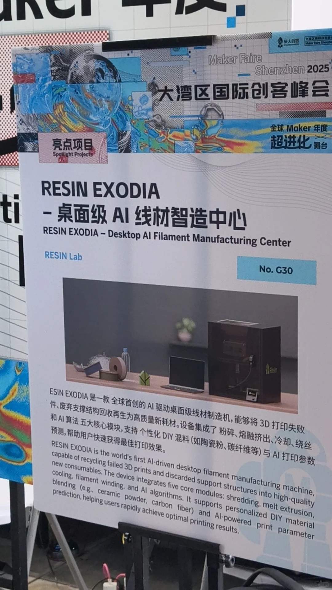 来深圳开科技展?