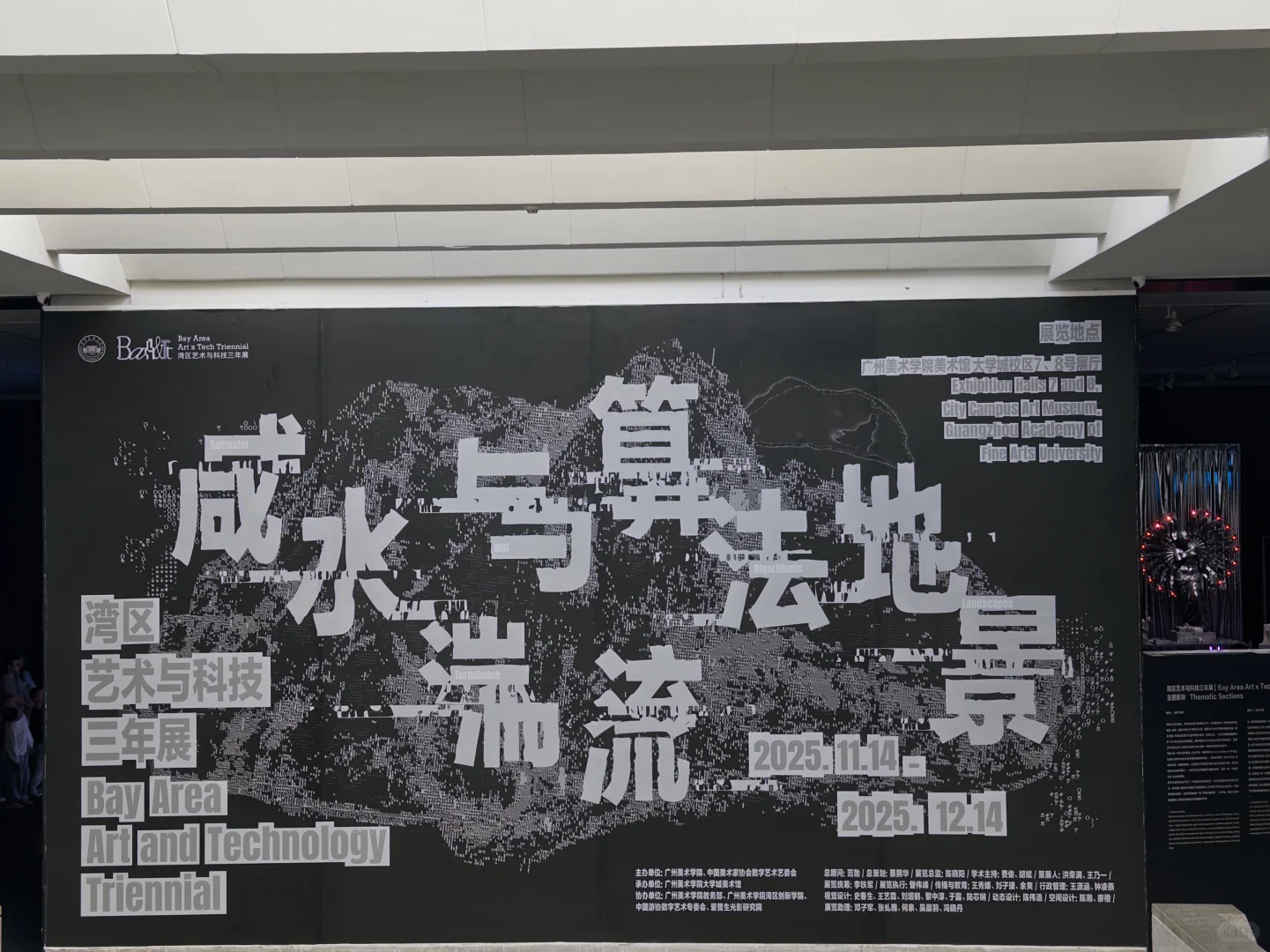 广美看日本平面设计展意外看到赛博美学