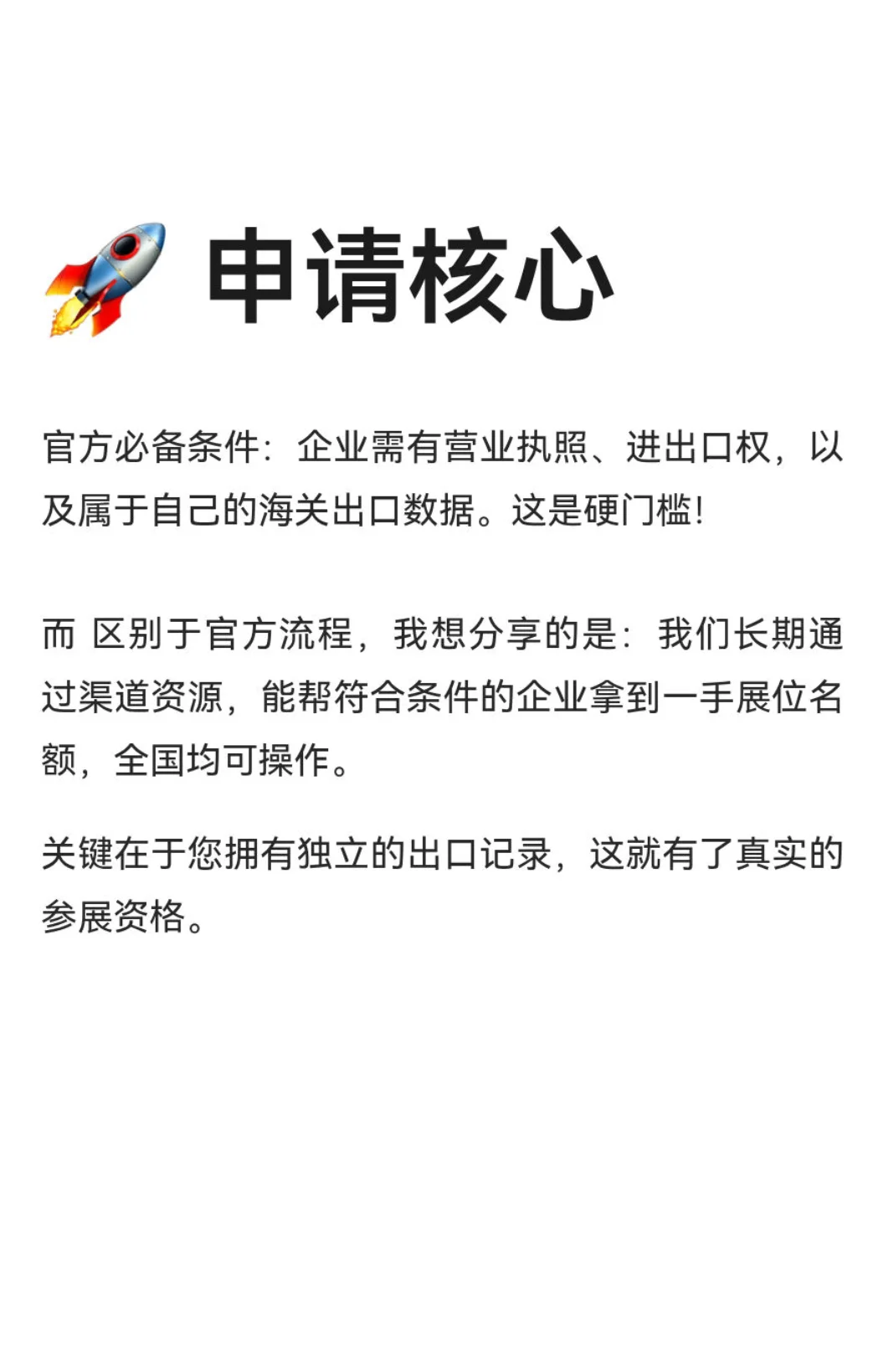 139届广交会开始申请了