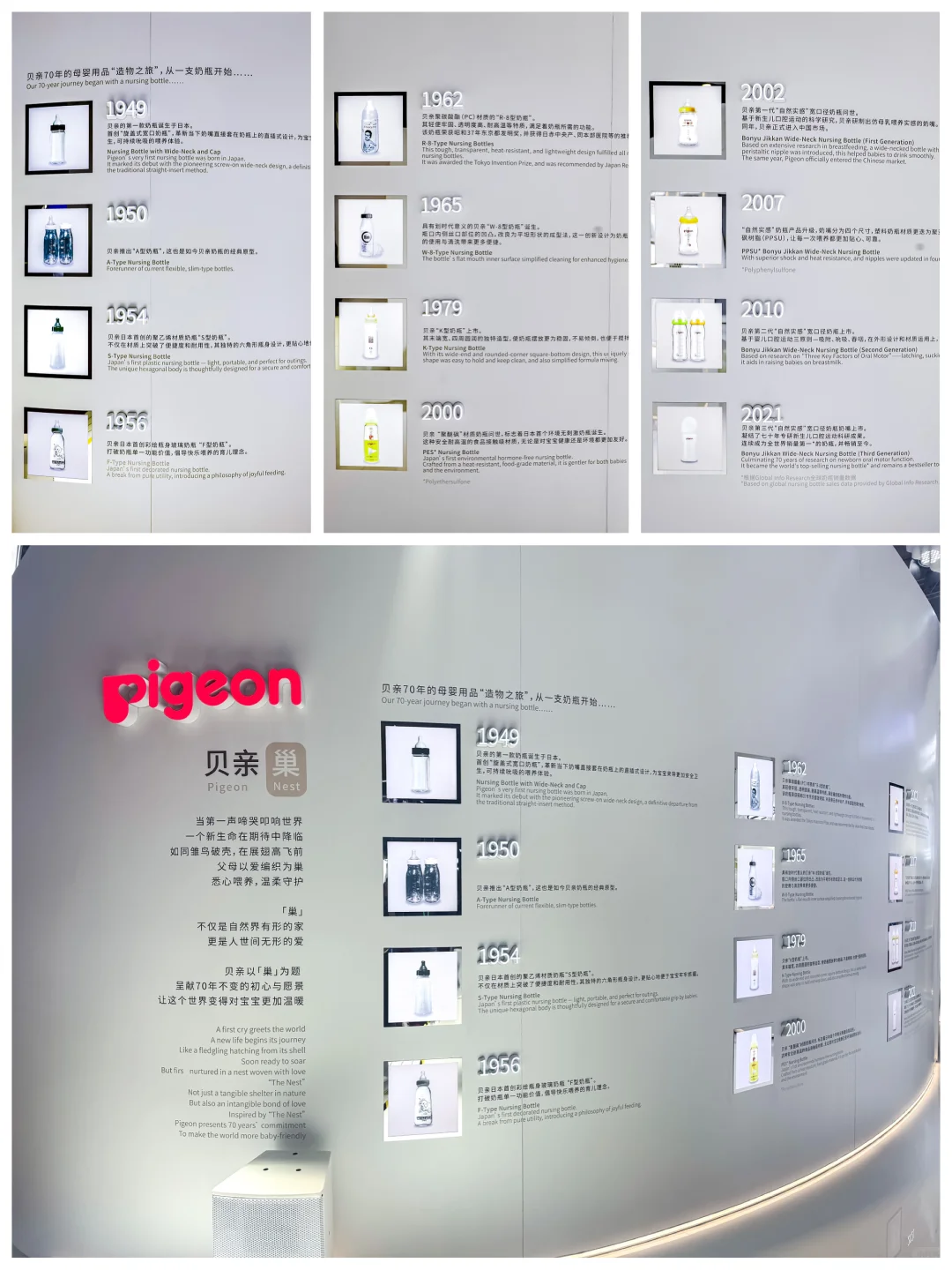 这展台气质有点暖,贝亲真的很懂宝宝